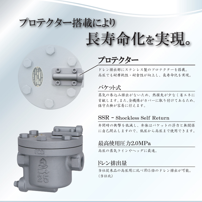 VENN永利集团高温蒸汽疏水阀安装示例