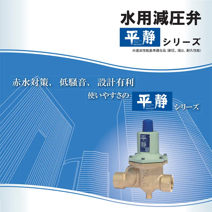 VENN永利集团水用减压阀管道设计方案