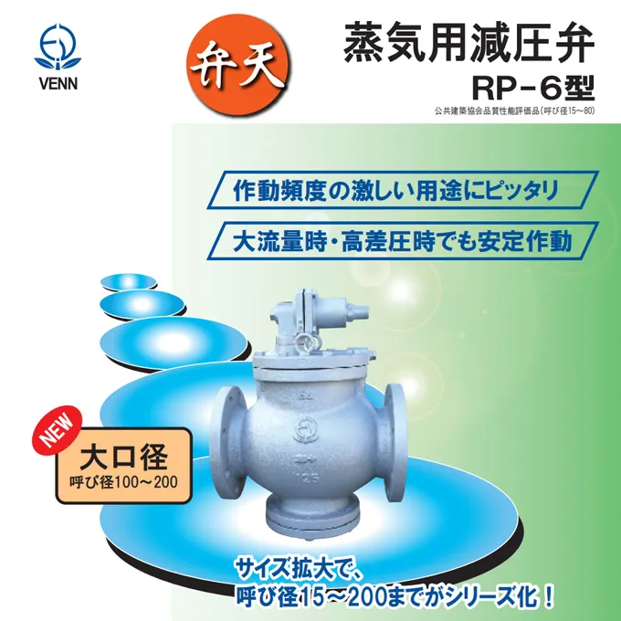 永利集团蒸汽减压阀的标准管路设计方案