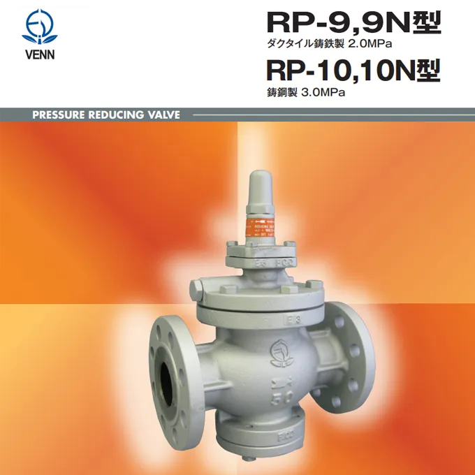 VENN永利集团高压蒸汽管路用先导减压阀安装