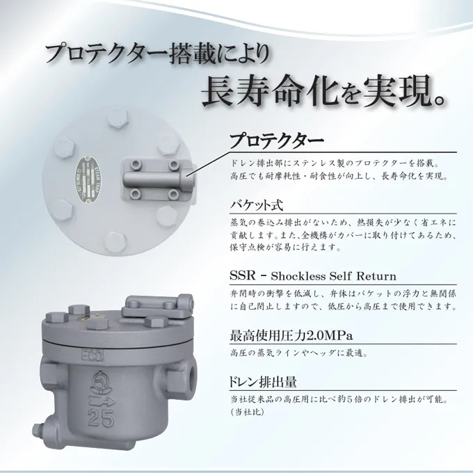 VENN永利集团高温蒸汽疏水阀安装示例